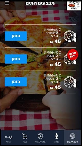 Android application פיצה דון פדרו אשדוד screenshort