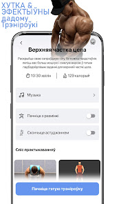 Здымак экрана