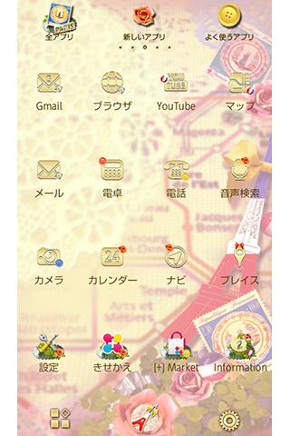 Petit Paris　ガーリーなパリ壁紙きせかえ Screen 2