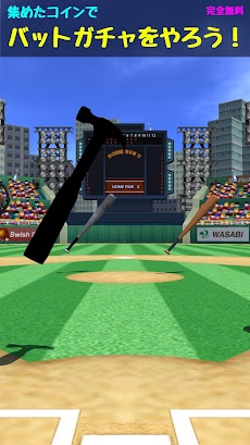 ホームラン競争 3D - 打つだけ野球ゲームのおすすめ画像5