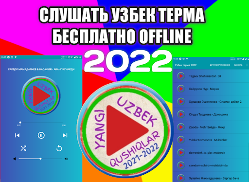 Android application Терма узбек кушиклар 2022 screenshort
