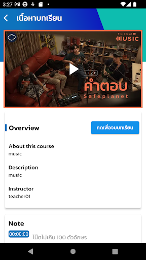 eLearning for All Screen 3
