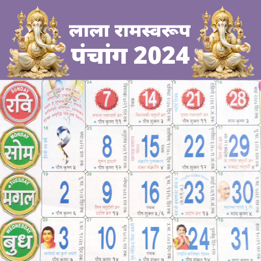 Lala Ramswaroop Calendar 2024 Apps on Google Play