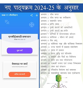 Class 11 Biology in Hindi Unknown