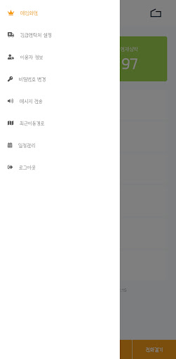 클린더봄-보호자용