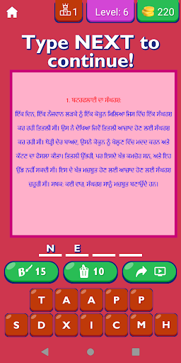 Android application Motivational Stories Punjabi screenshort