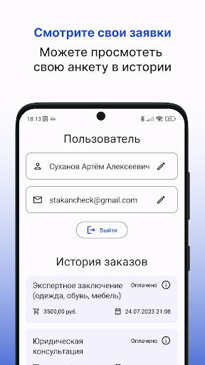 СамЭксперт Screen 3