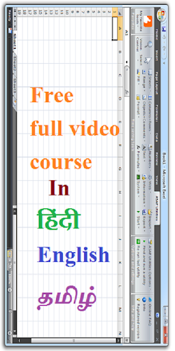 excel 2007 Tutor In Eng - Hin