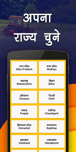 Bhulekh anyror, meebhoomi, land records  Khasara