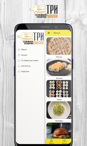 Android application Три Скалки | Шушары screenshort