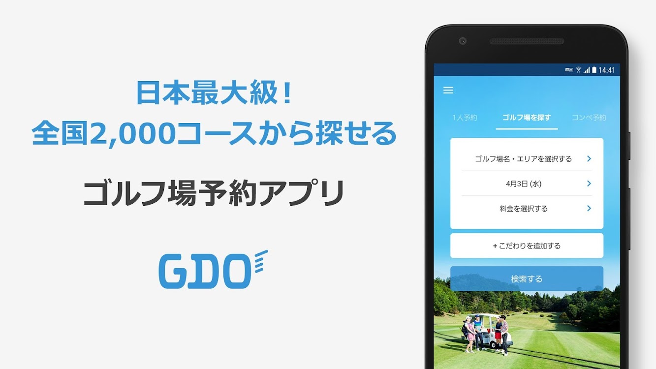 アプリ ゴルフ 5