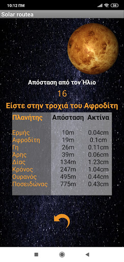 SolarRoutes Screen 2