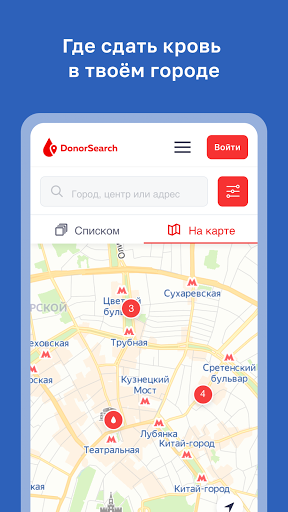 Android application DonorSearch screenshort