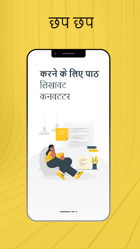 ऐप पूर्वावलोकन