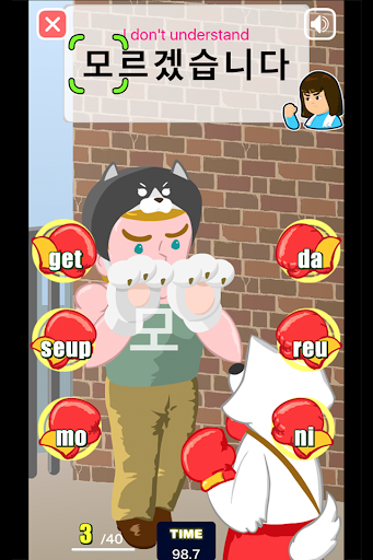 Read Korean game Hangul punch Screenshot