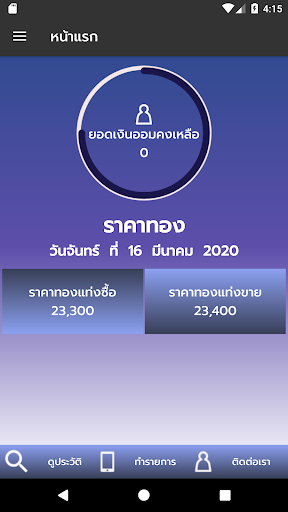 Android application ทองเกษตร ออมทอง screenshort