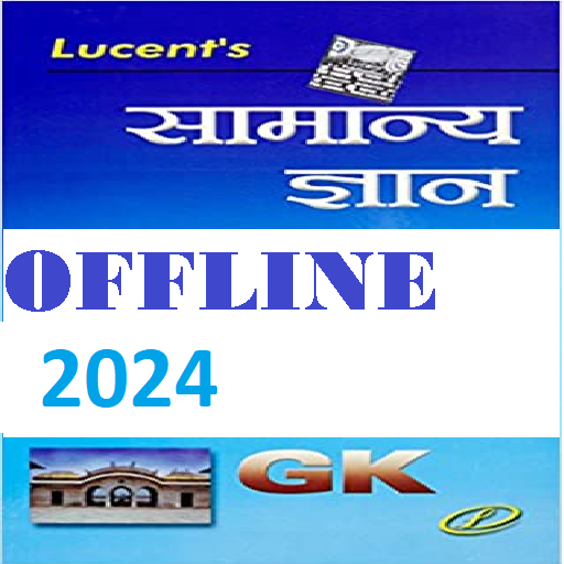 Lucent Gk 2024 Hindi OFFLINE logo