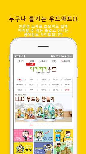 아기자기우드 - 팬시우드 공예전문몰 Screen 2