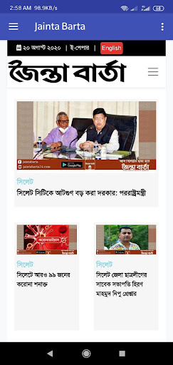 Jainta Barta - Online News
