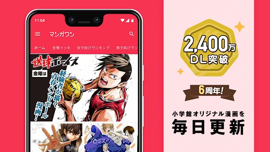 マンガワン 小学館のオリジナル漫画を毎日配信 V5 7 6 Download For Android And Pc Pc Forecaster