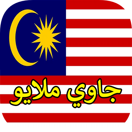 Malay Jawi Translator Download on Windows