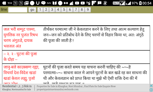 Jain Pathshala Screen 2