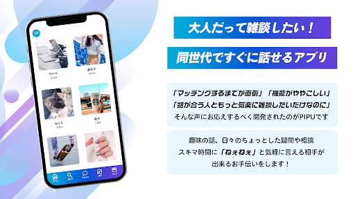 PIPU Screen 2