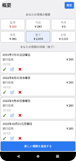アプリのプレビュー