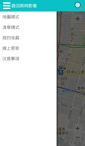 路況即時影像