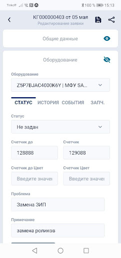 ММП Сервис Screen 3