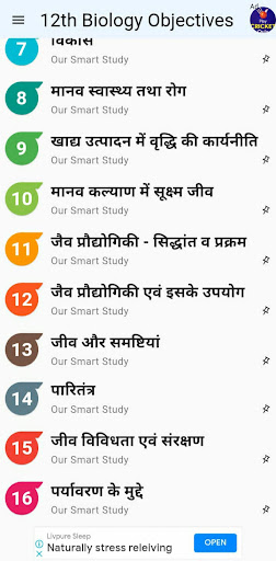 12th Biology NCERT Objective Screen 2