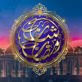 Shan-e-Ramzan 2017 icon