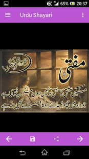 Urdu Poetry Offline