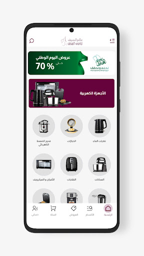 Android application alsaif world - عالم السيف screenshort