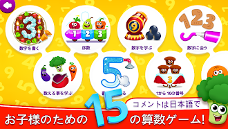 Game screenshot 就学前 数字 ゲーム!  幼稚園とどさんすうすうじあそび! mod apk