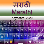 Marathi Keyboard 2020: Marathi Typing App
