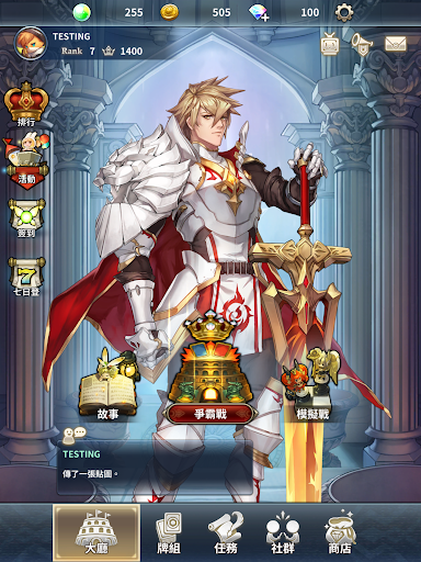 聖域對決 Apps On Google Play