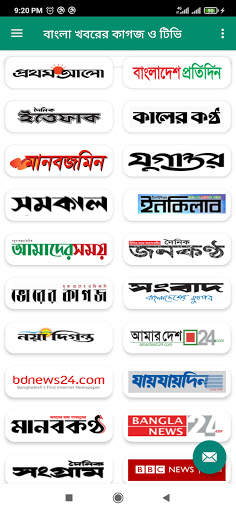 Bangla Newspaper & TV 1