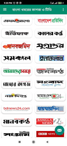 Android application Bangla Newspaper & TV screenshort