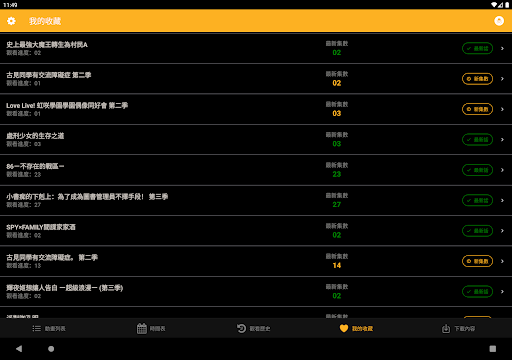 Animia — Anime1、Myself動漫追劇神器 screenshot 8