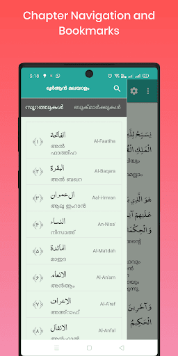 Quran Lite - Malayalam Quran Screen 2