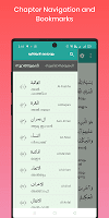 screenshot of Quran Lite - Malayalam Quran