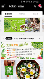 JB輕蔬食:世界第一萵苣品牌