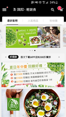 JB輕蔬食:世界首選萵苣品牌のおすすめ画像1