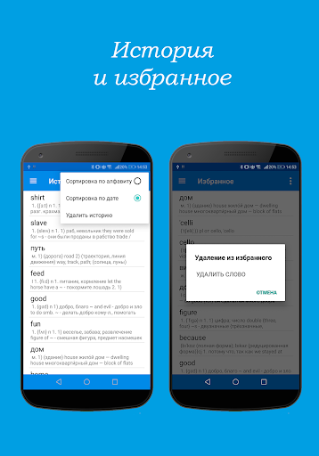 Англо-русский словарь 7 в 1 Screen 3