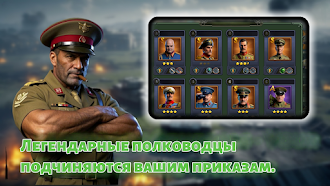 Game screenshot Вторая Мировая: Короли фронта hack