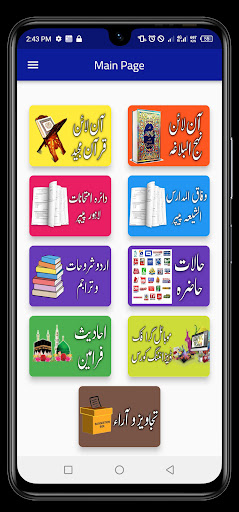 Android application Madaris • مدارس screenshort