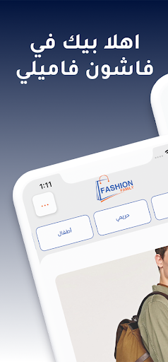 Android application Fashion Family - فاشون فاميلي screenshort