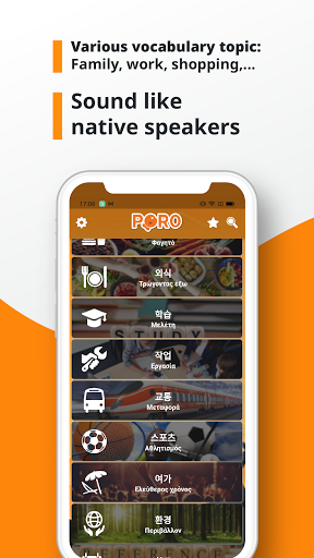 Korean Vocabulary Screen 3