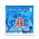 Shri Ram Naam Ghosh Audio icon